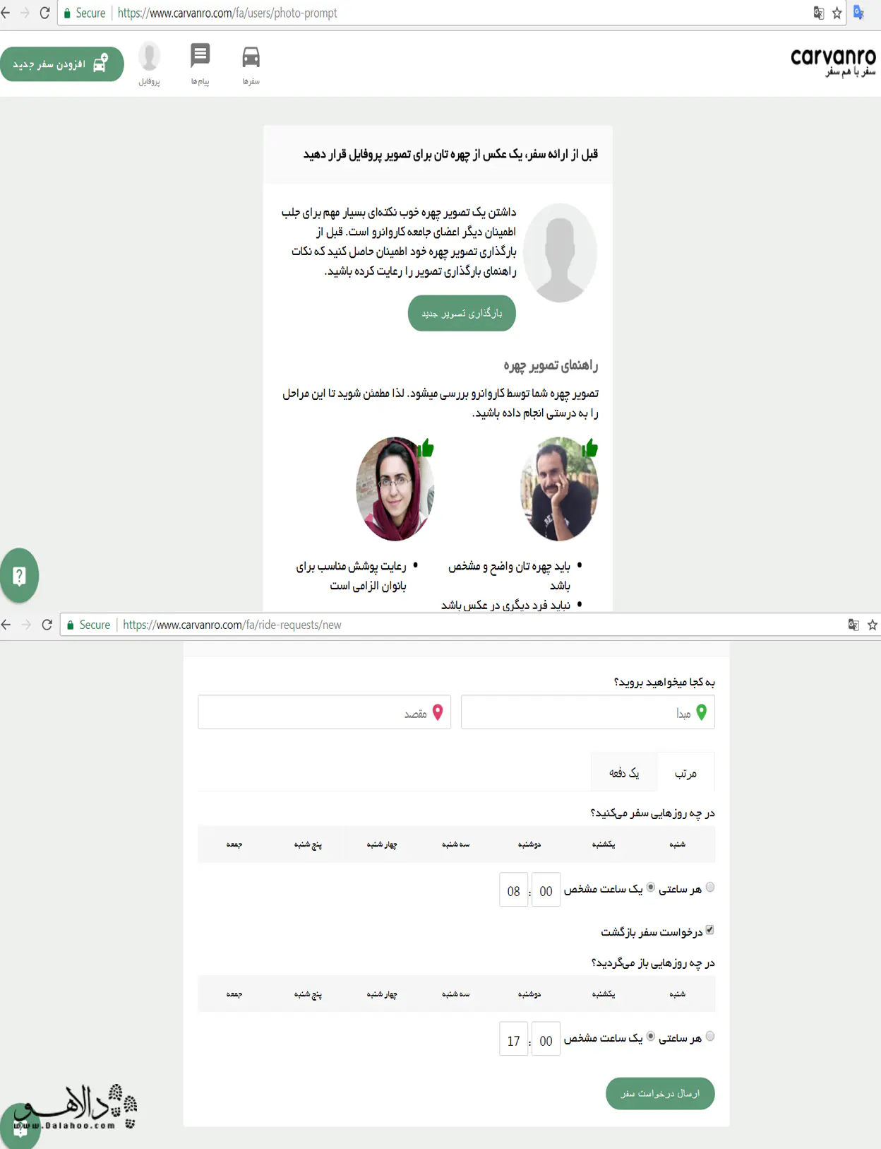 شروع یک سفر!