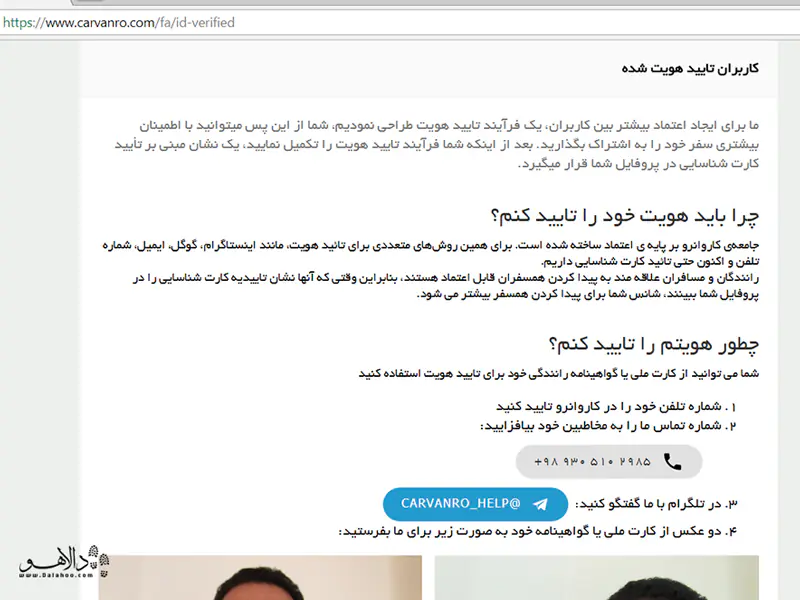 تایید هویت برای اعتماد!