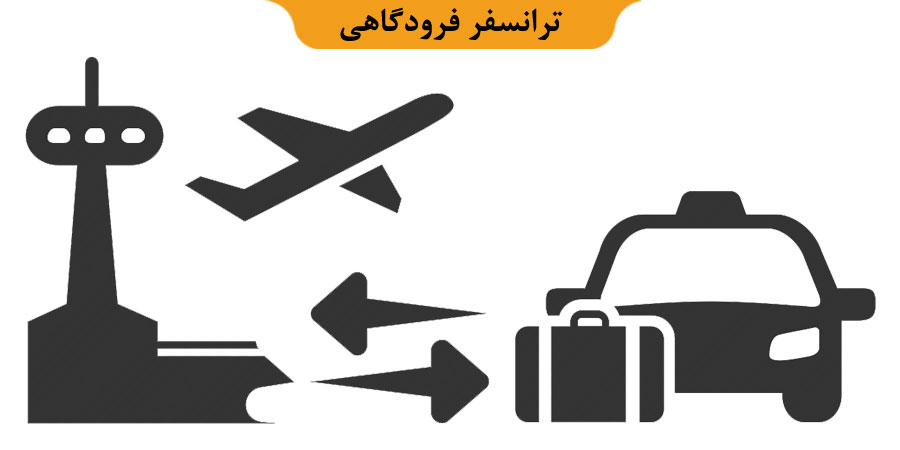 خدمات دالاهو در استانبول