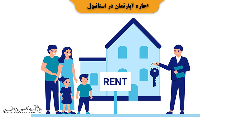 خدمات دالاهو در استانبول
